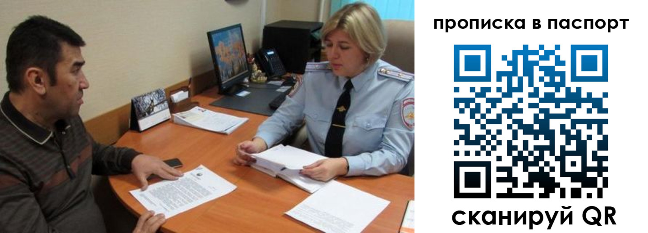 найти адрес прописки в Чебаркуле