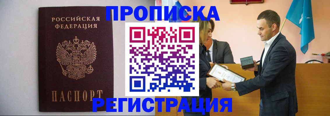 временная регистрация гарантия в Чебаркуле