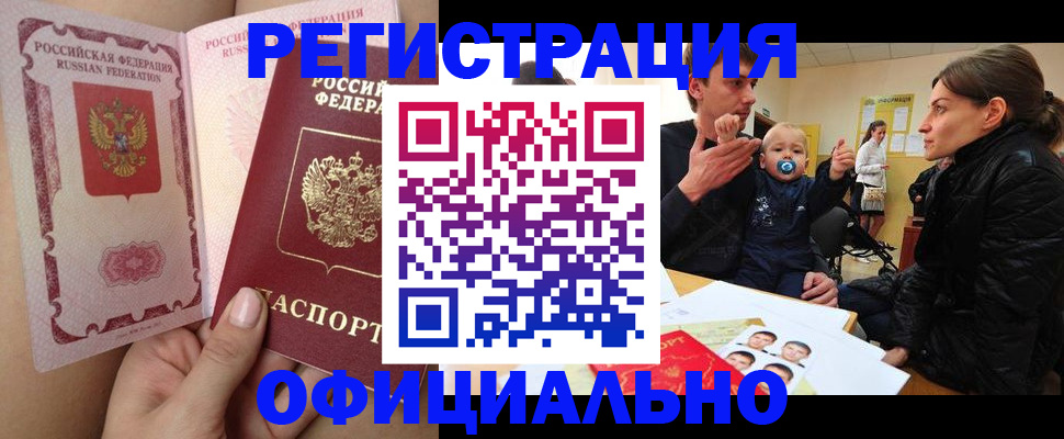 временная регистрация госуслуги в Чебаркуле