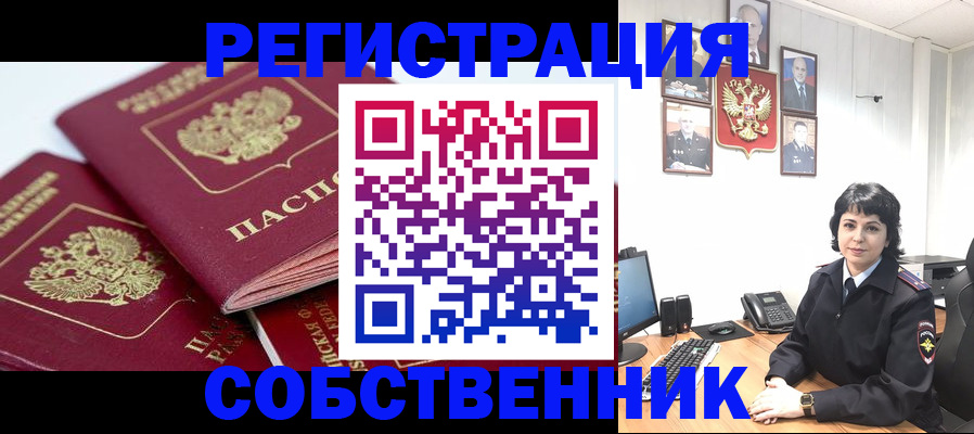 прописка иностранных граждан в Чебаркуле